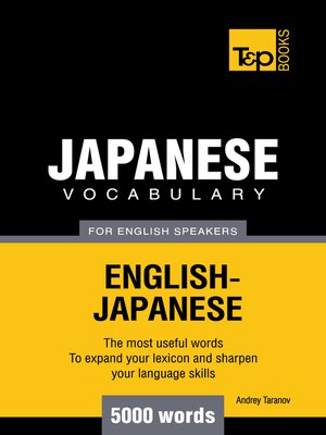 Japanese vocabulary for English speakers - ebook